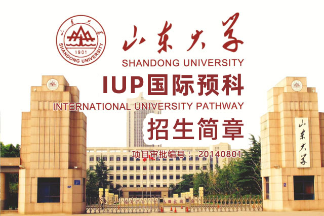 3+2国际知名学校本硕课程